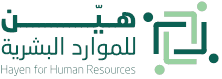 هين للموارد البشرية